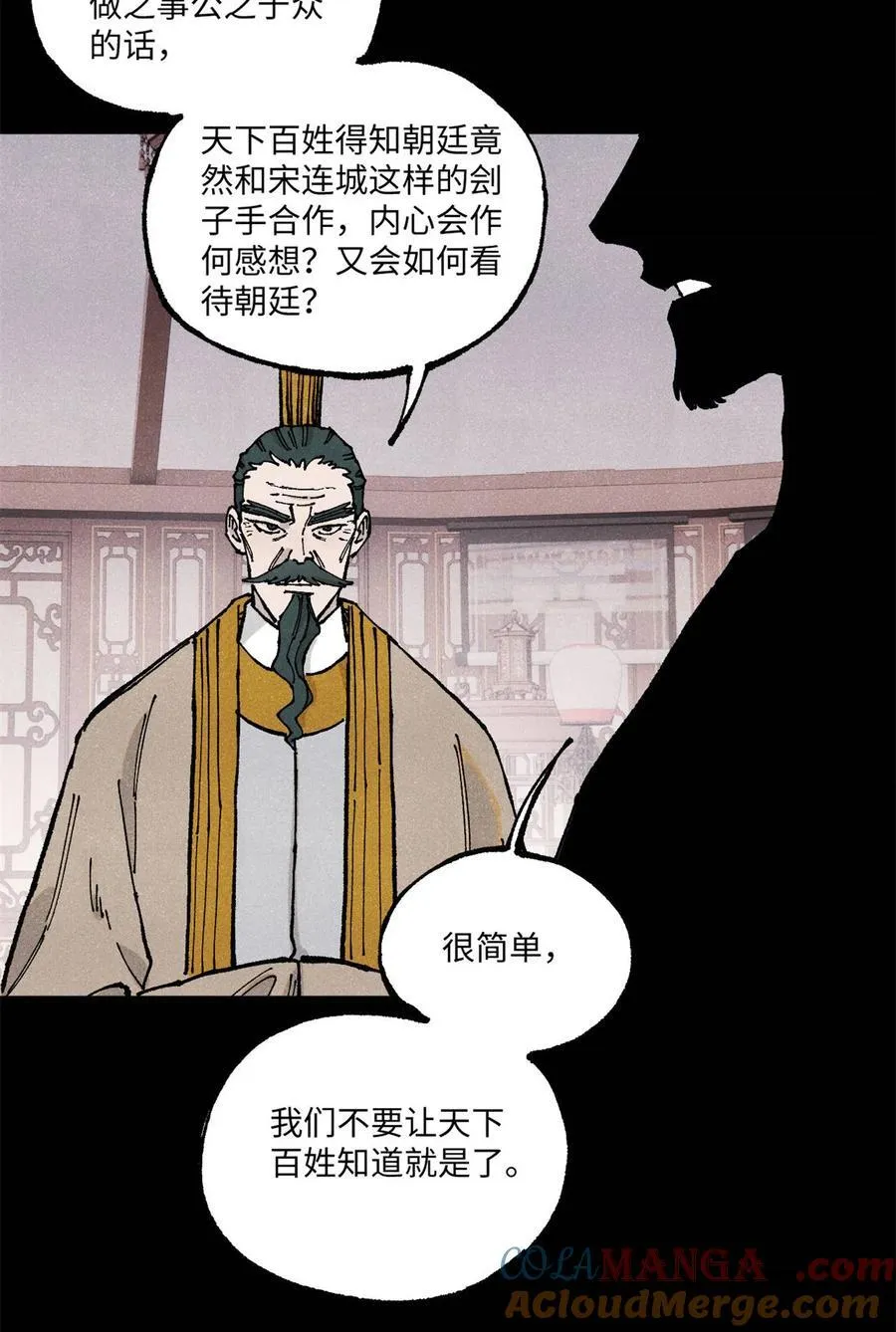103 乾帝的谋划 第25页
