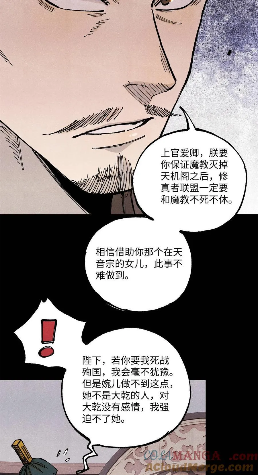 103 乾帝的谋划 第27页