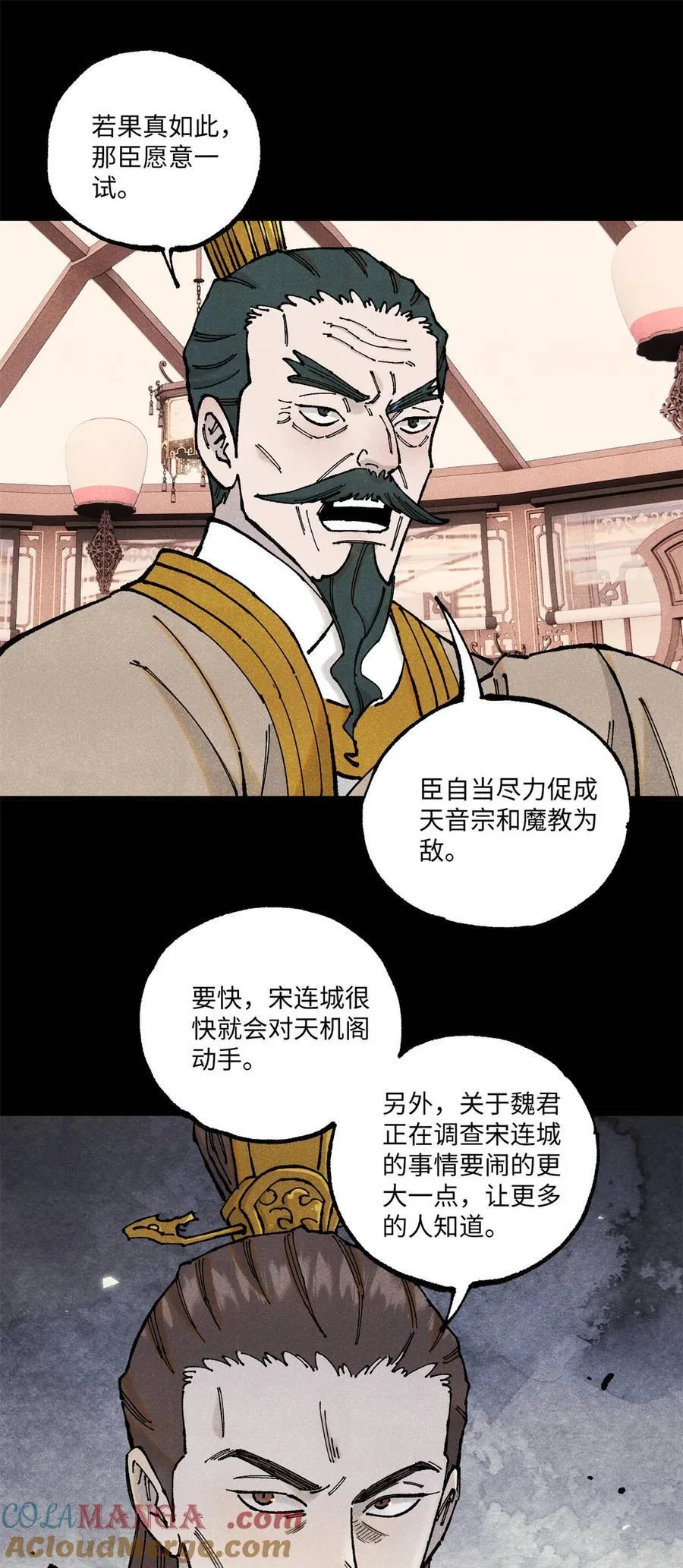 103 乾帝的谋划 第29页