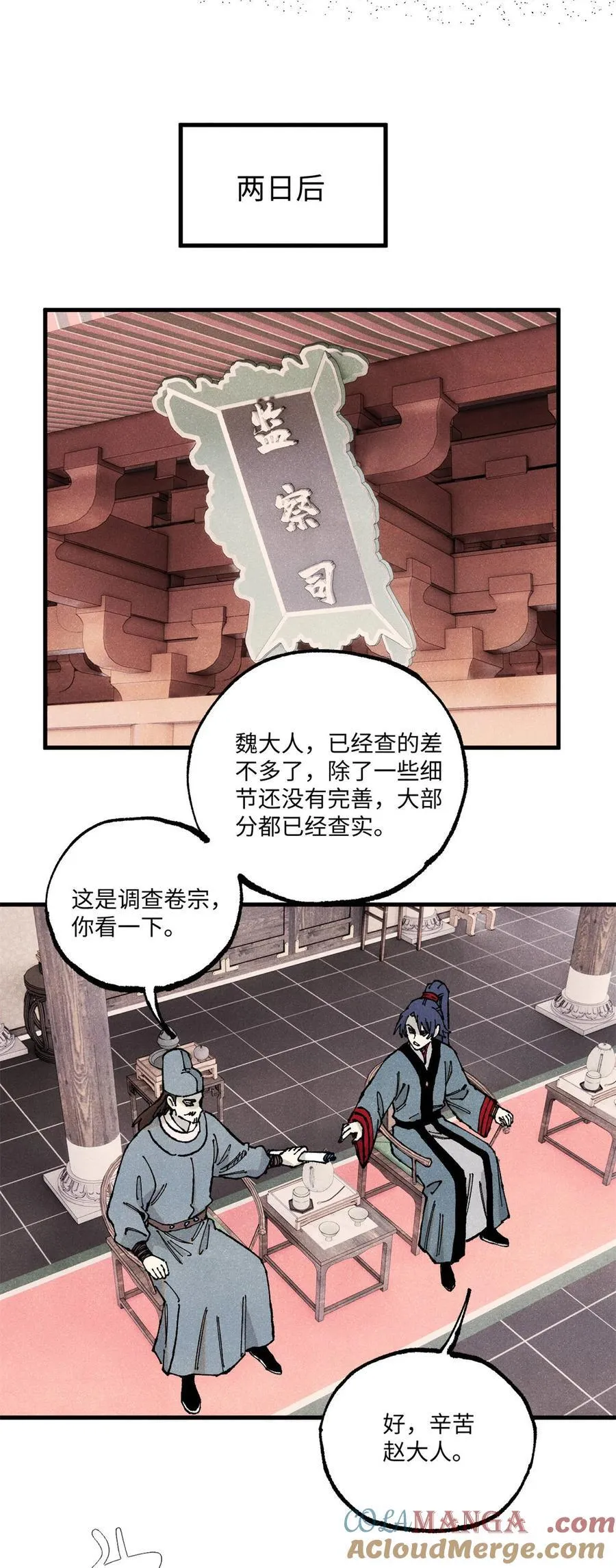 103 乾帝的谋划 第31页
