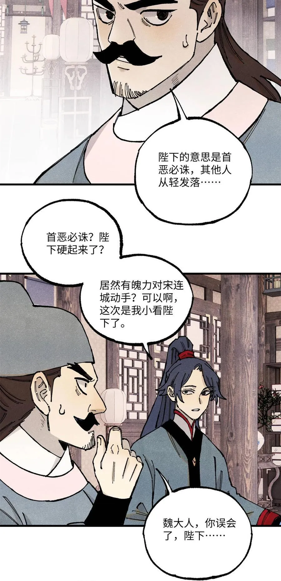 103 乾帝的谋划 第34页