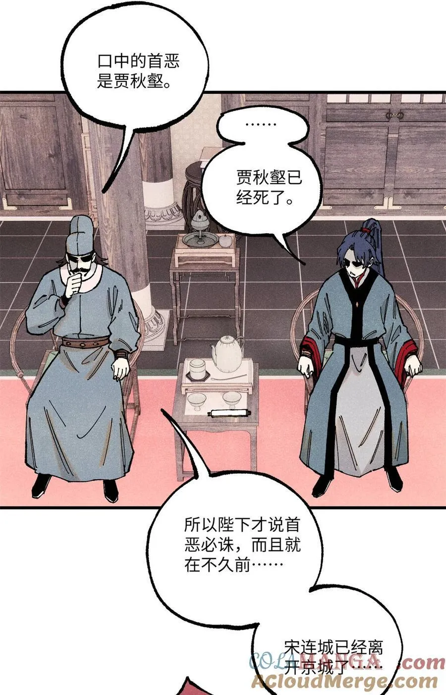 103 乾帝的谋划 第35页