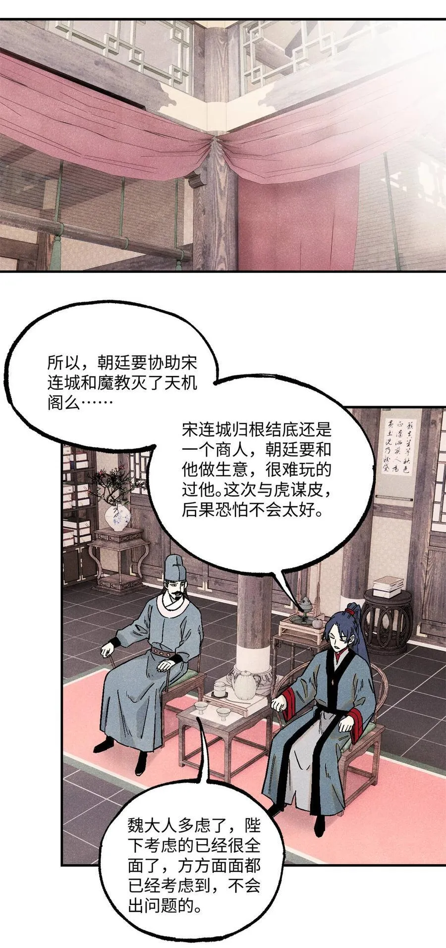 104 天机阁覆灭 第3页