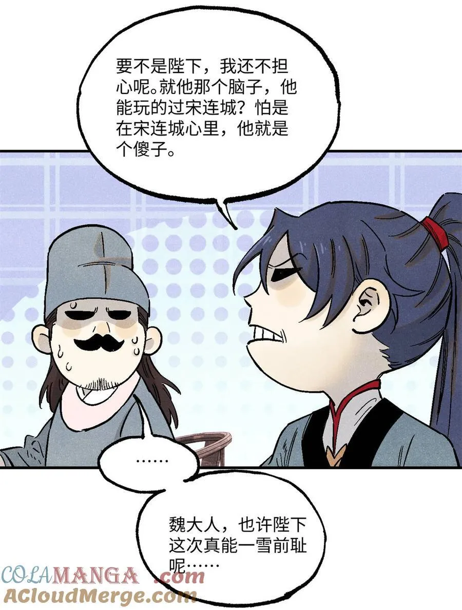 104 天机阁覆灭 第4页