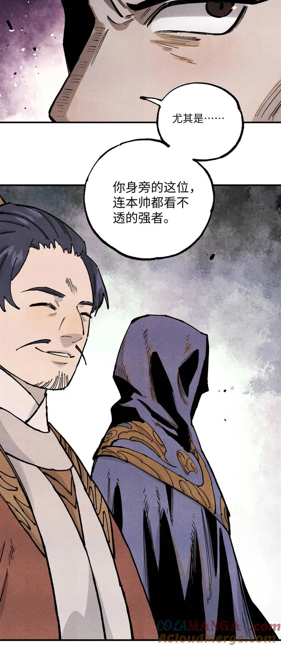 104 天机阁覆灭 第13页
