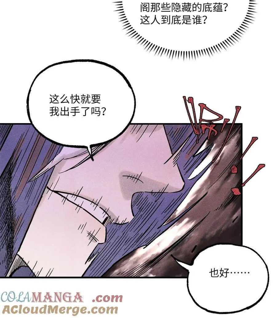 104 天机阁覆灭 第16页