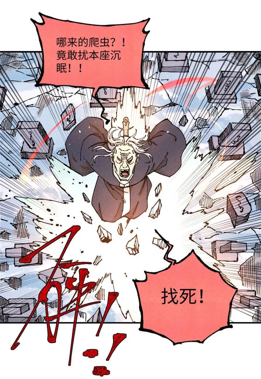 104 天机阁覆灭 第18页