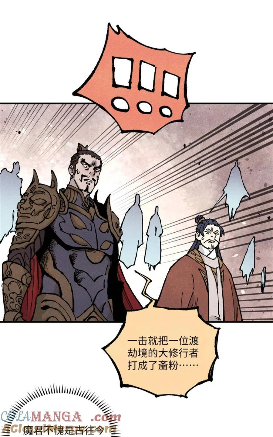104 天机阁覆灭 第22页