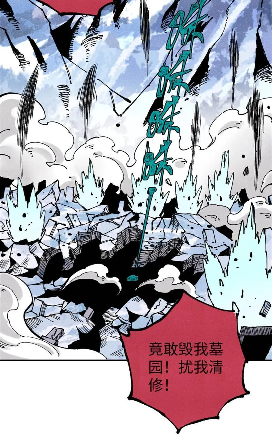 104 天机阁覆灭 第24页