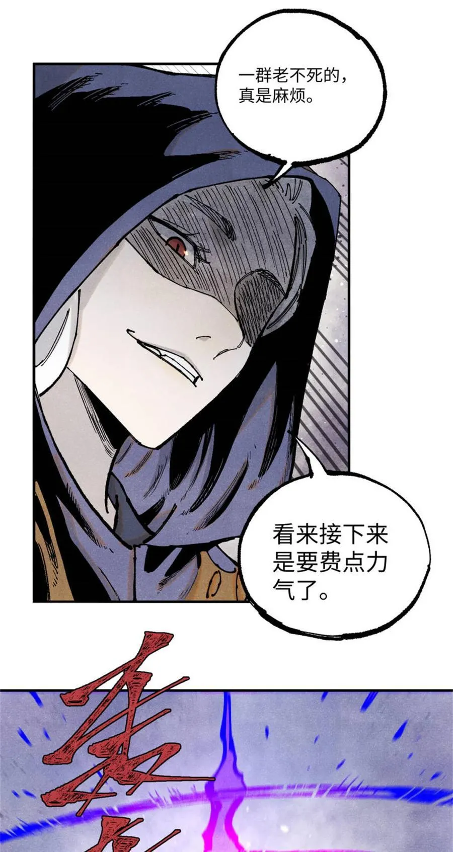 104 天机阁覆灭 第26页