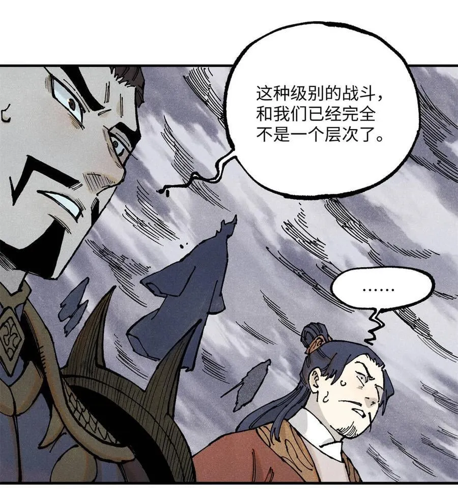 104 天机阁覆灭 第29页