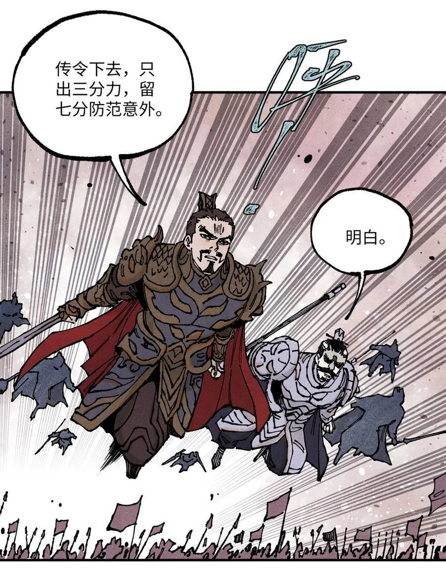 104 天机阁覆灭 第32页