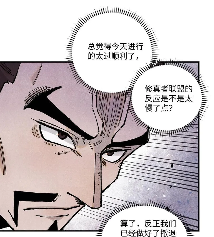 104 天机阁覆灭 第33页