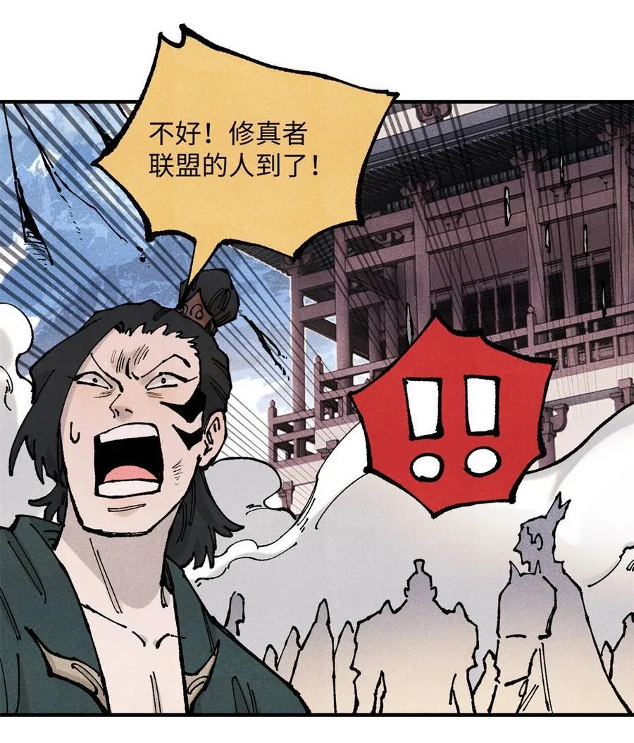 104 天机阁覆灭 第36页