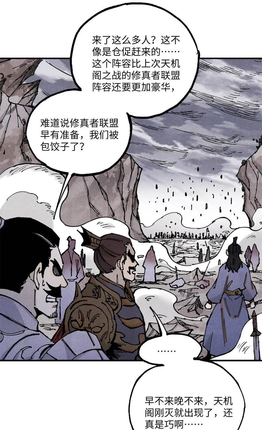 104 天机阁覆灭 第39页