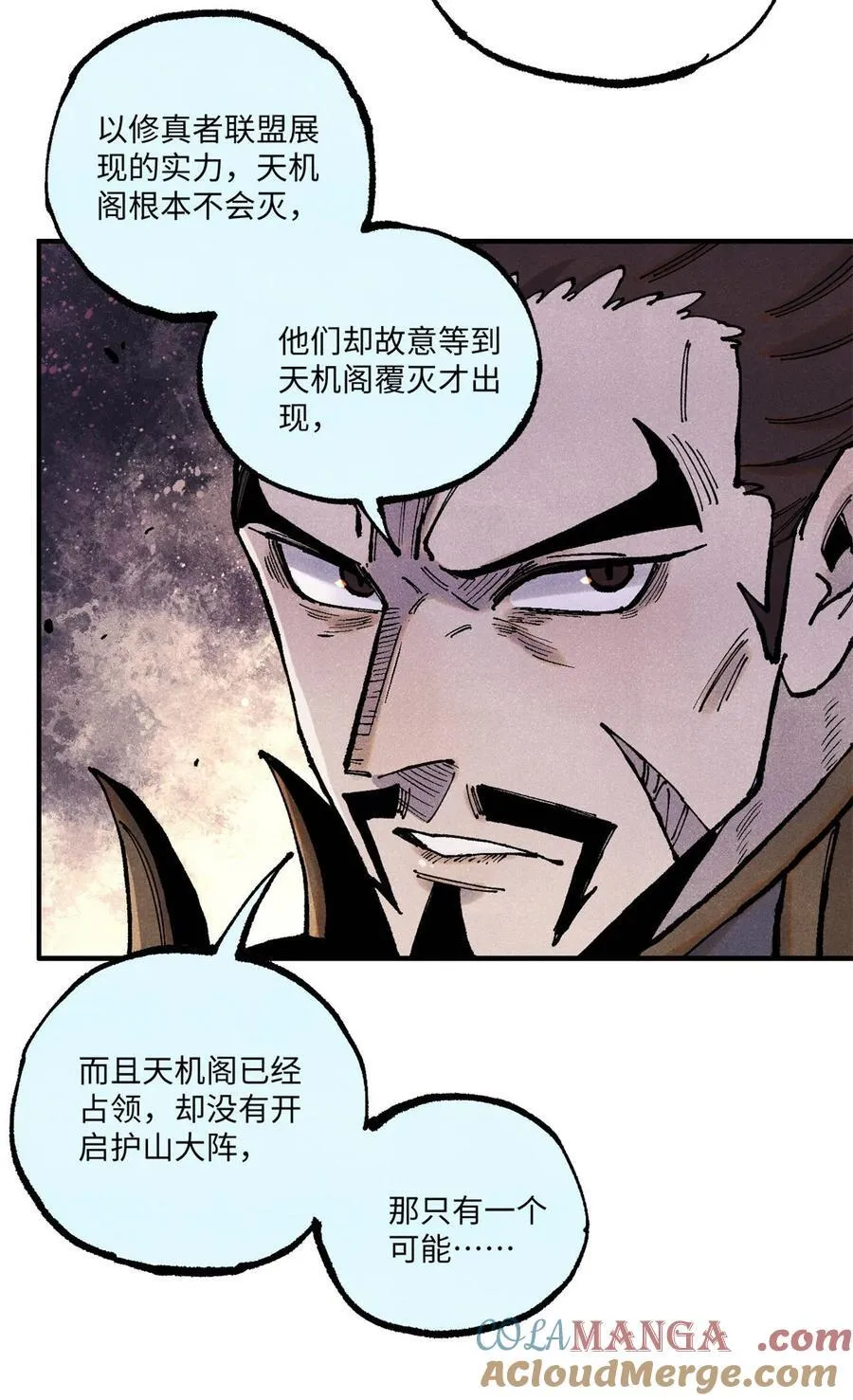 104 天机阁覆灭 第40页