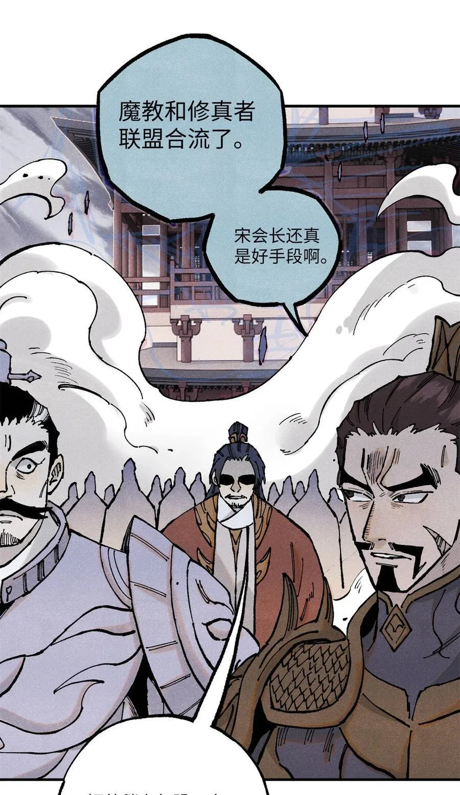 104 天机阁覆灭 第41页
