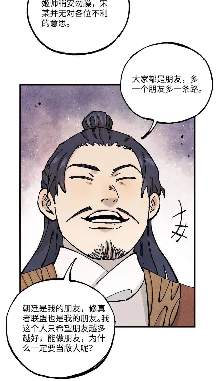104 天机阁覆灭 第42页