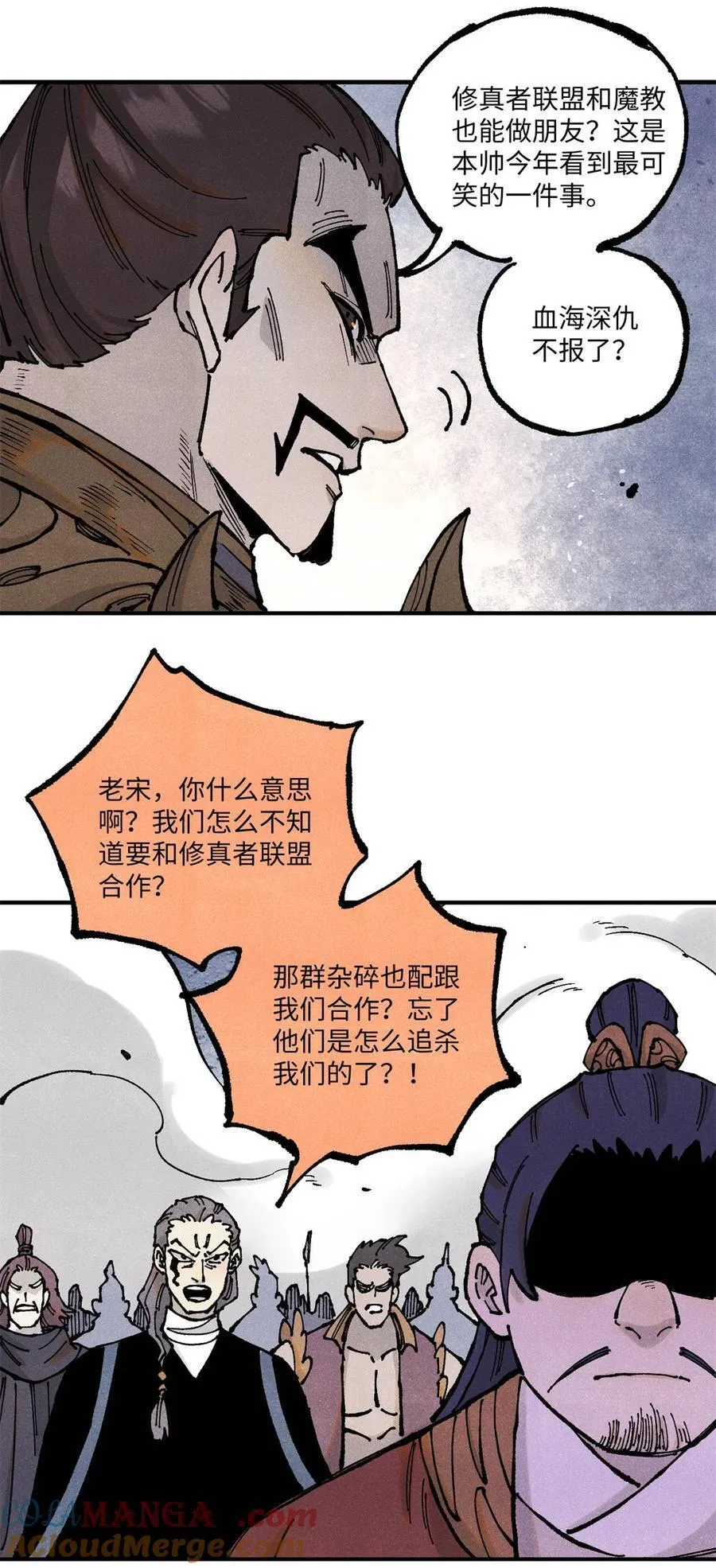 104 天机阁覆灭 第43页
