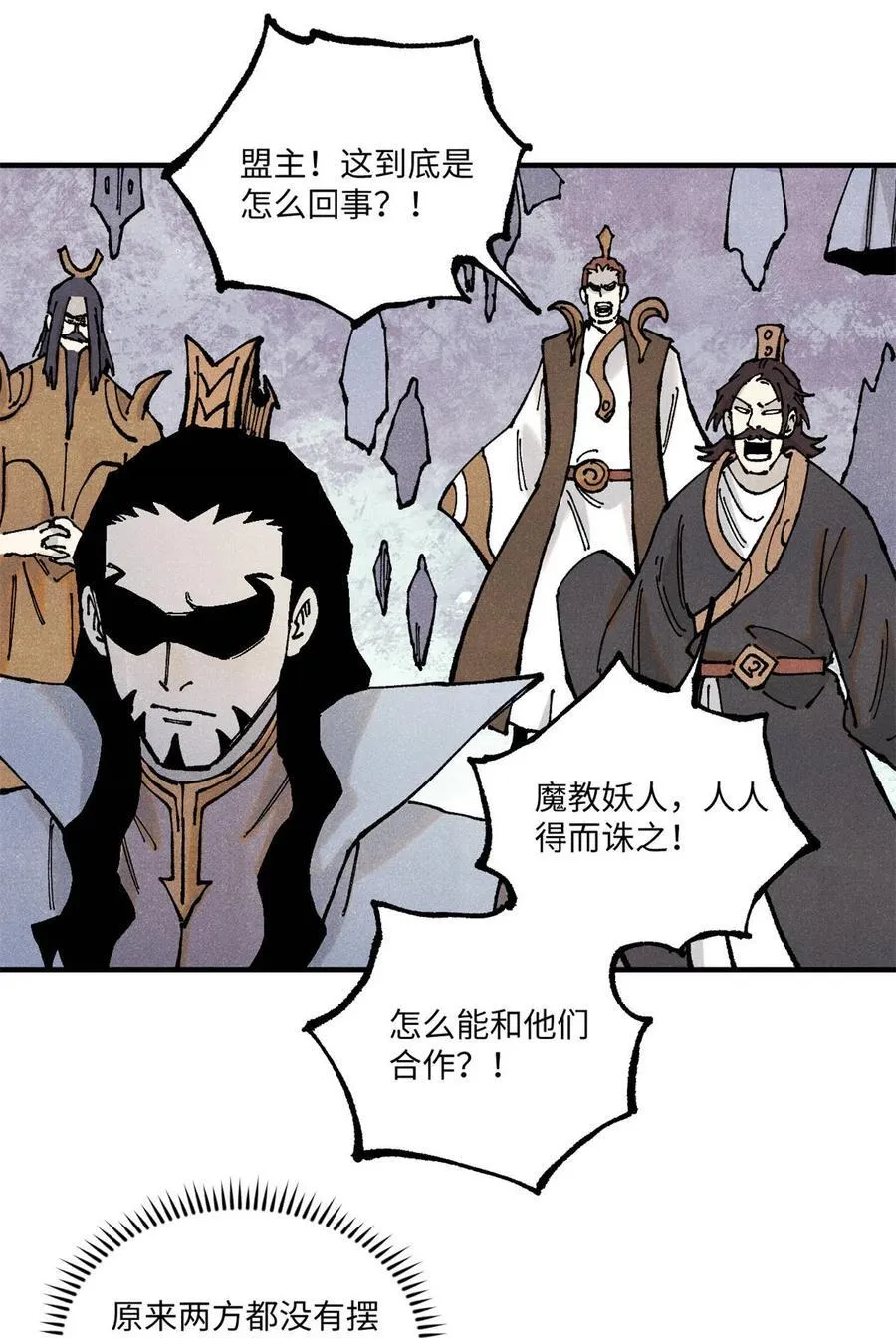 104 天机阁覆灭 第44页
