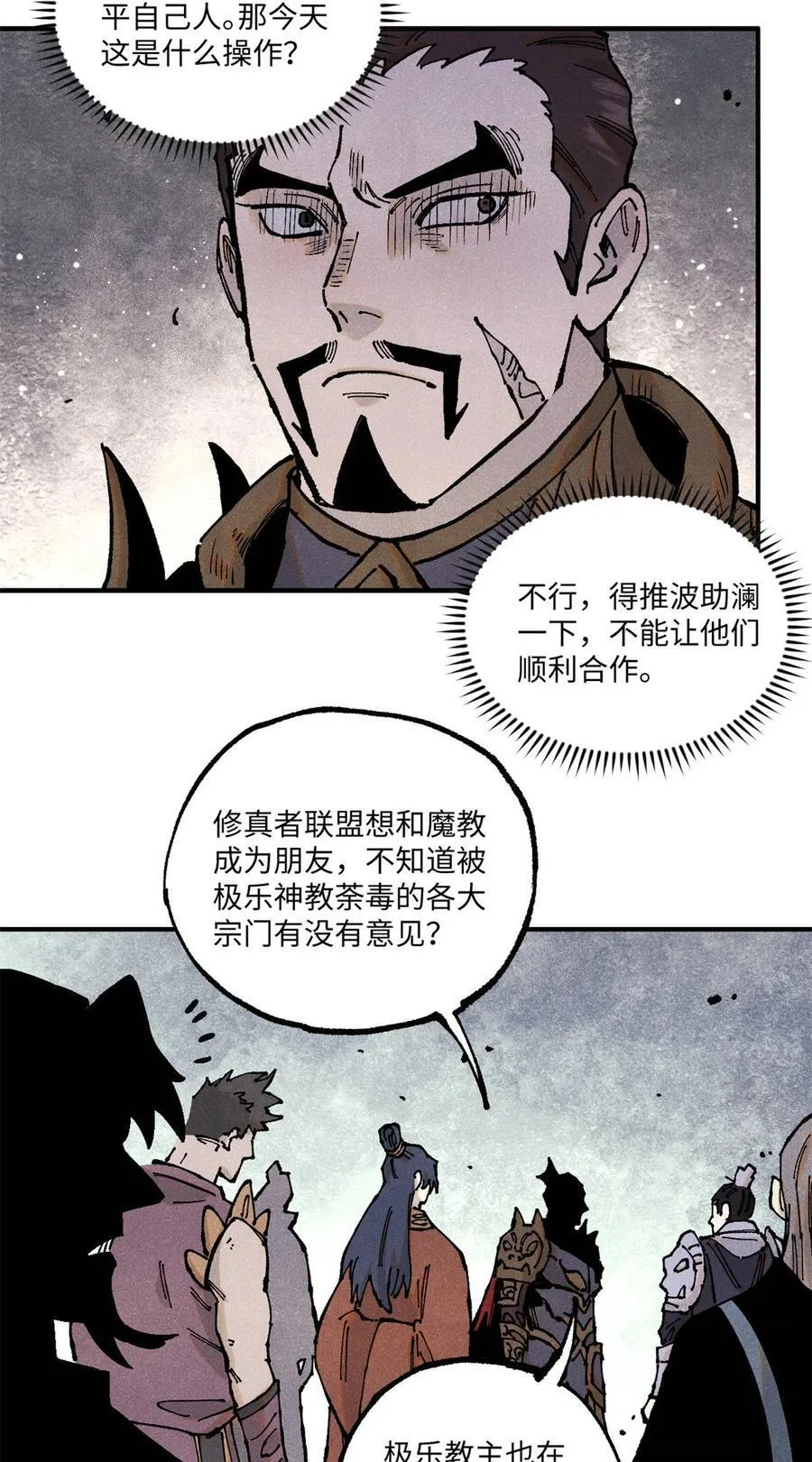 104 天机阁覆灭 第45页