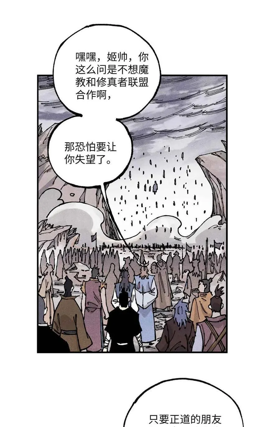 105 表面稳如老狗，内心慌得一批 第2页