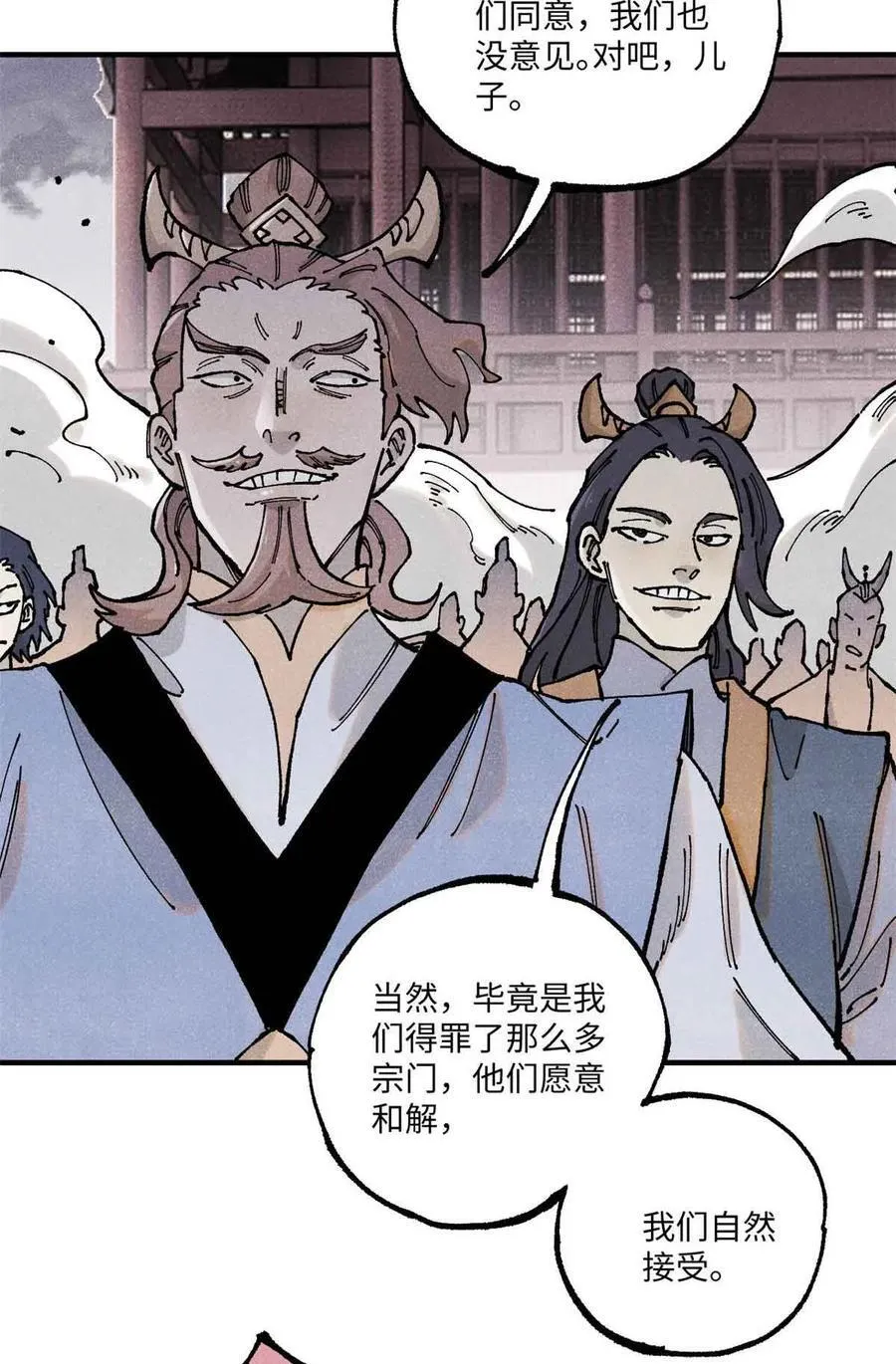 105 表面稳如老狗，内心慌得一批 第3页