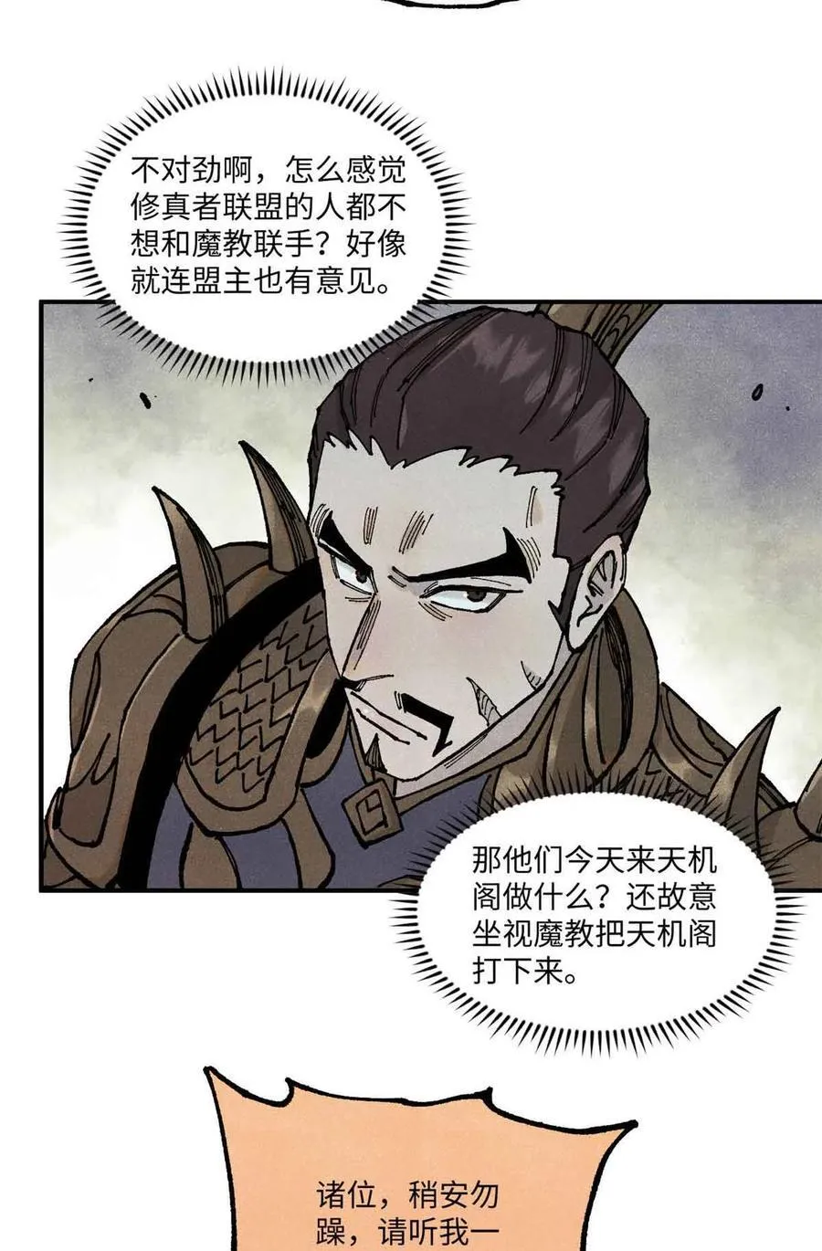 105 表面稳如老狗，内心慌得一批 第6页