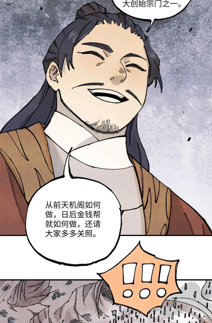105 表面稳如老狗，内心慌得一批 第8页