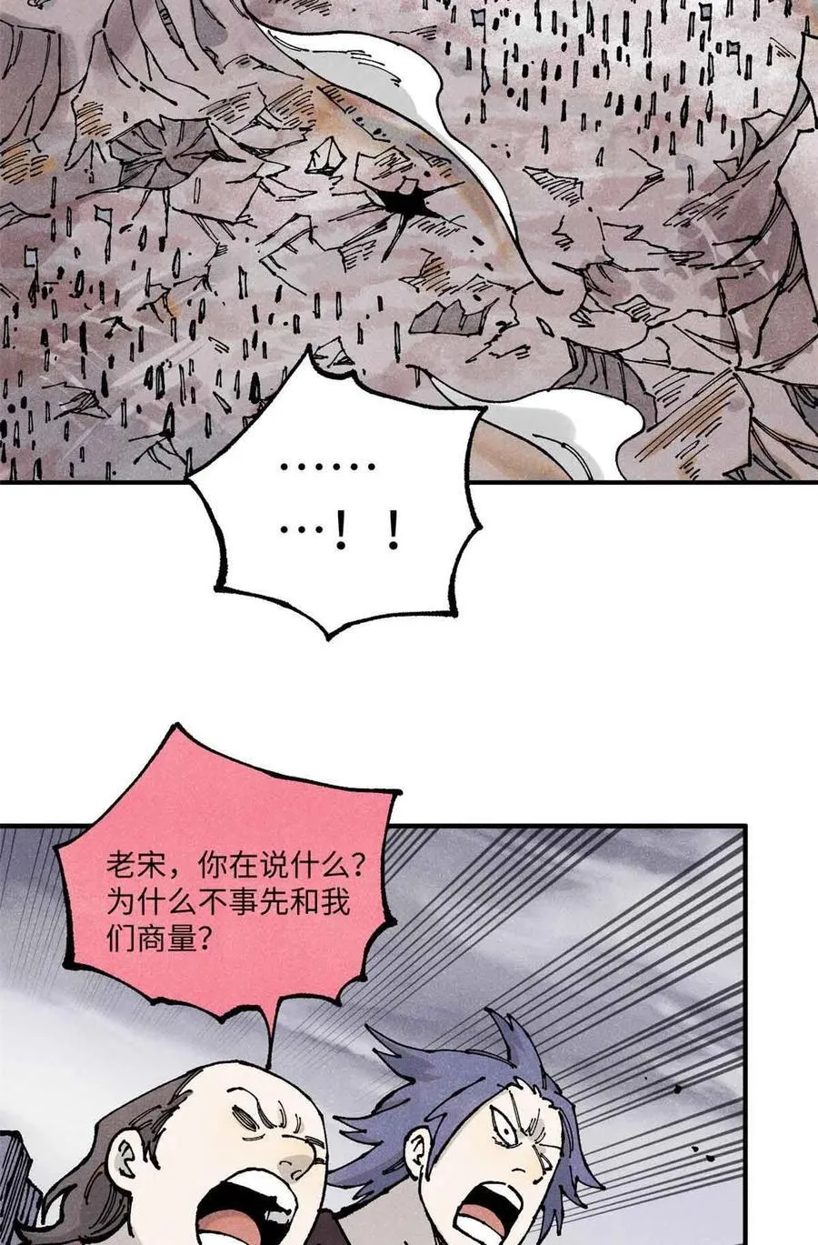 105 表面稳如老狗，内心慌得一批 第9页