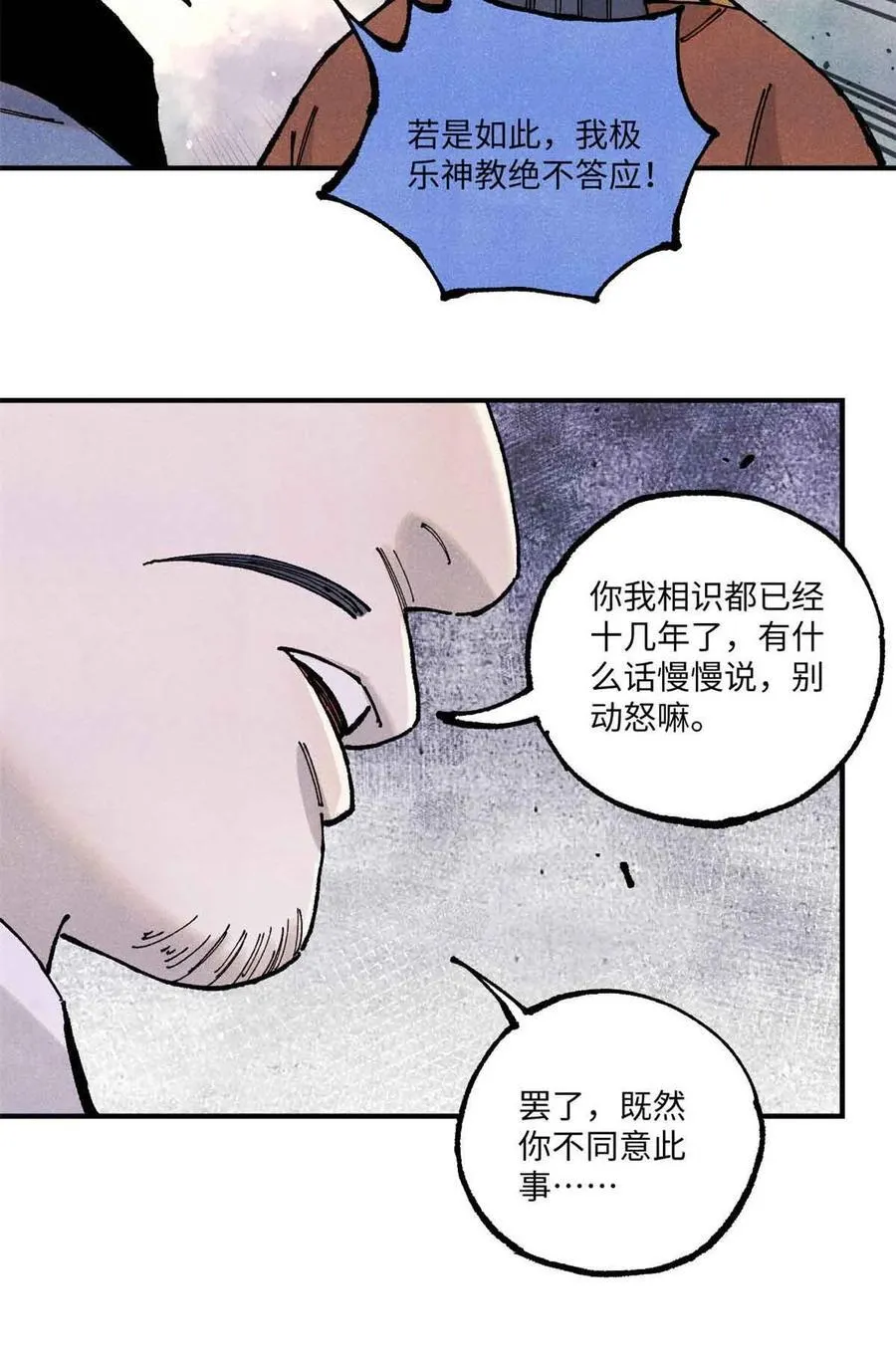 105 表面稳如老狗，内心慌得一批 第11页