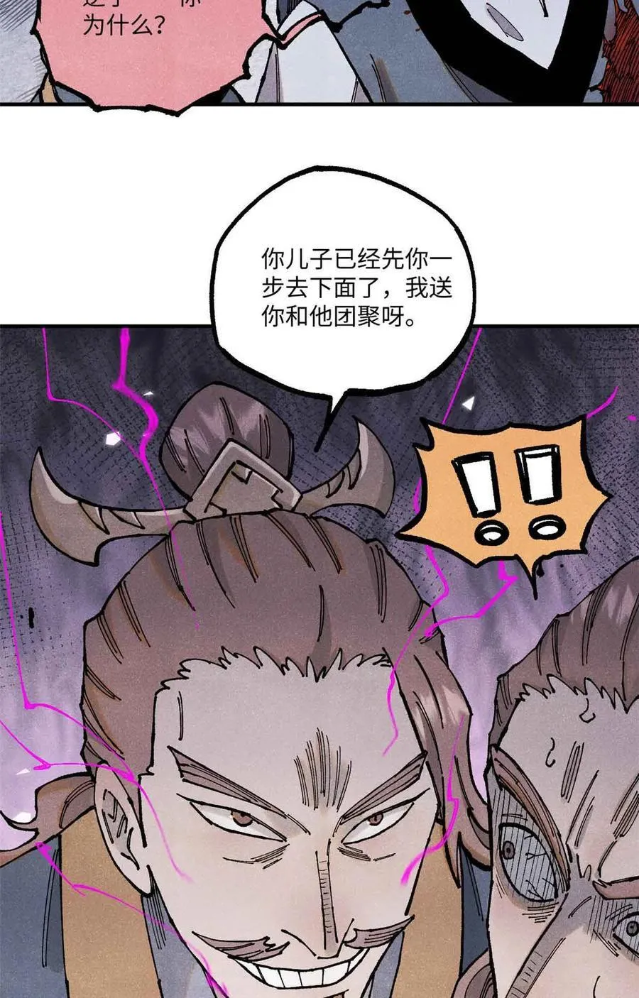 105 表面稳如老狗，内心慌得一批 第15页