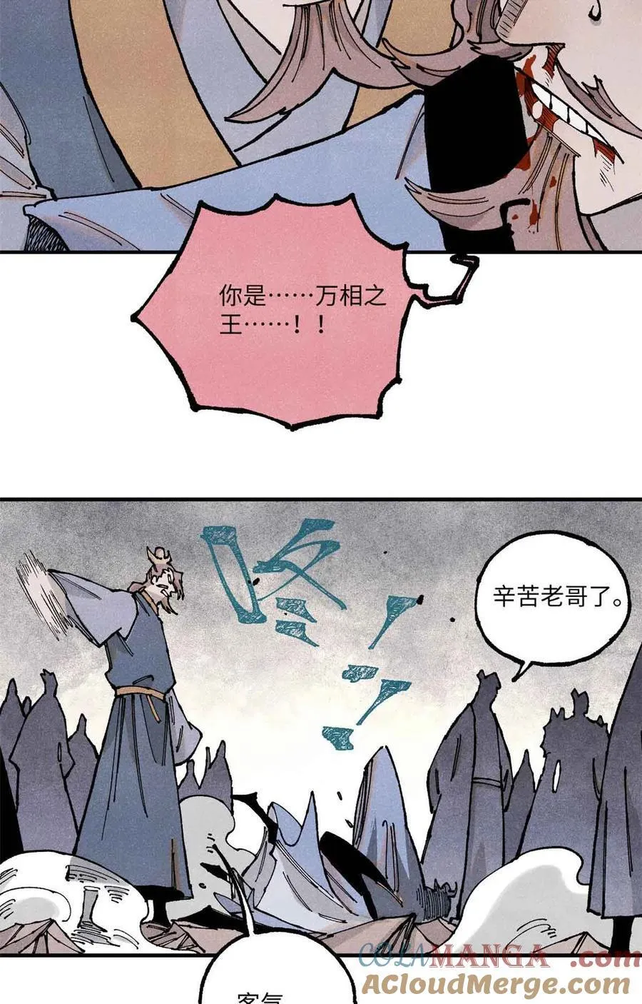 105 表面稳如老狗，内心慌得一批 第16页