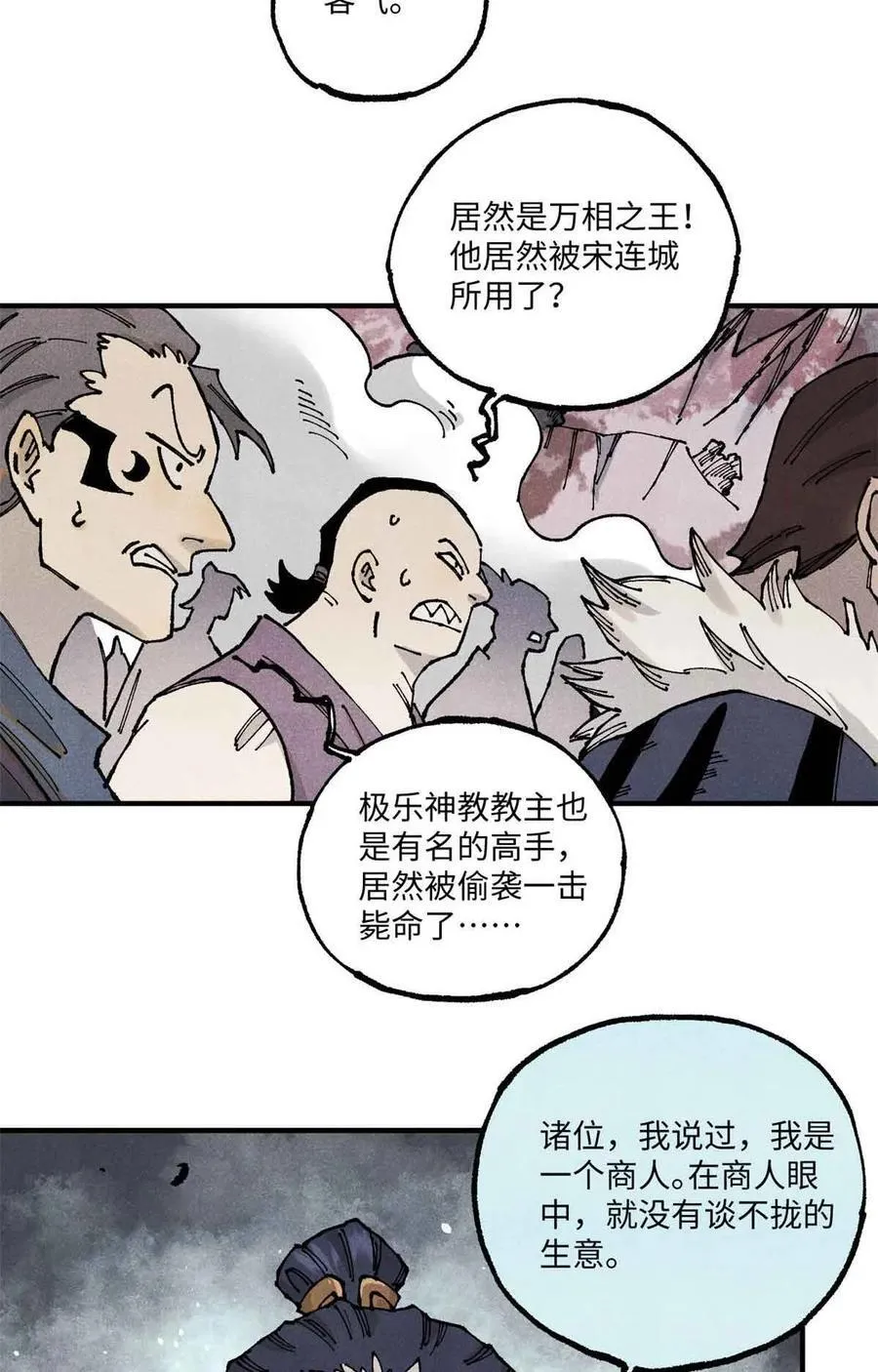 105 表面稳如老狗，内心慌得一批 第17页