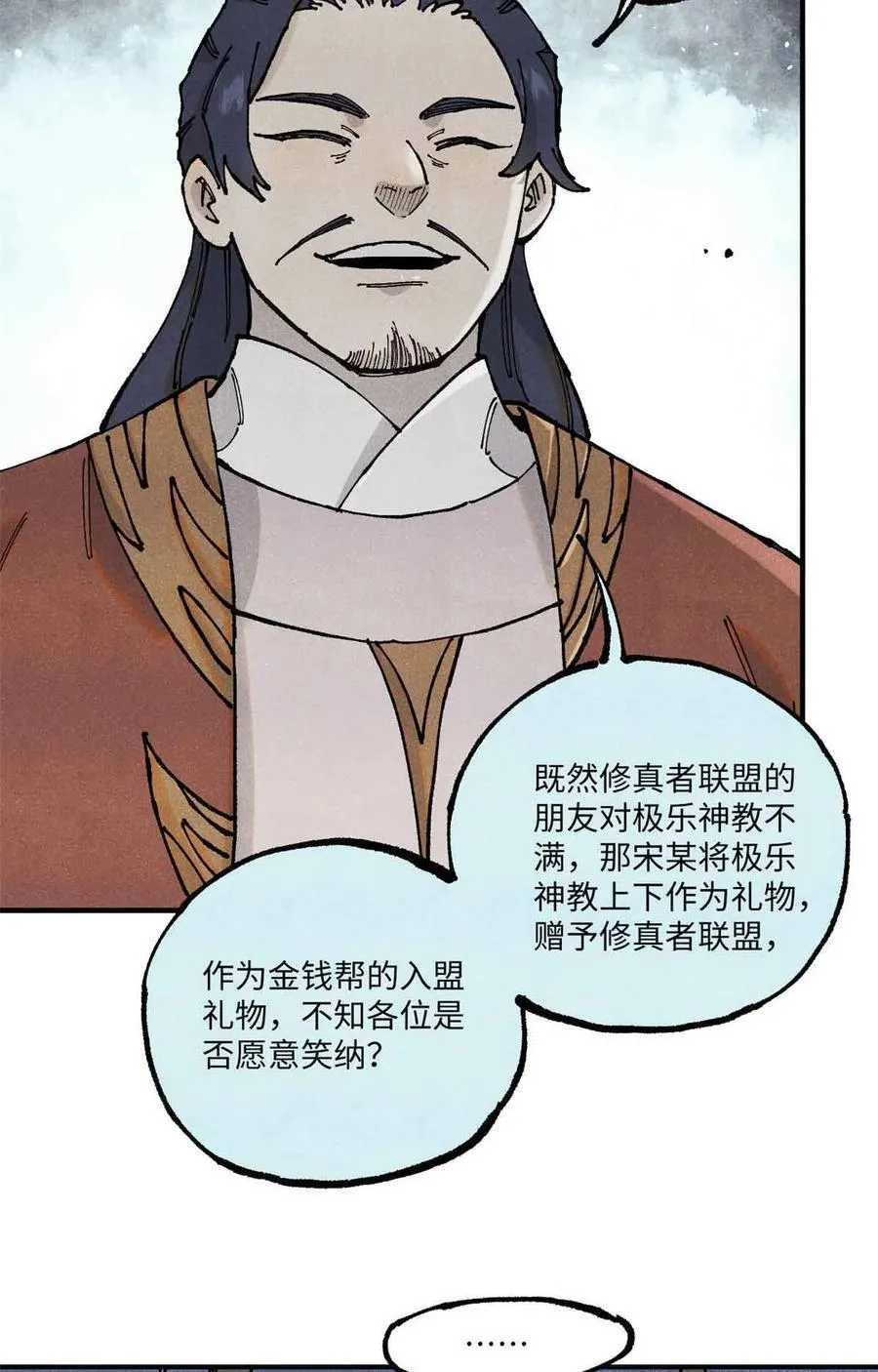 105 表面稳如老狗，内心慌得一批 第18页