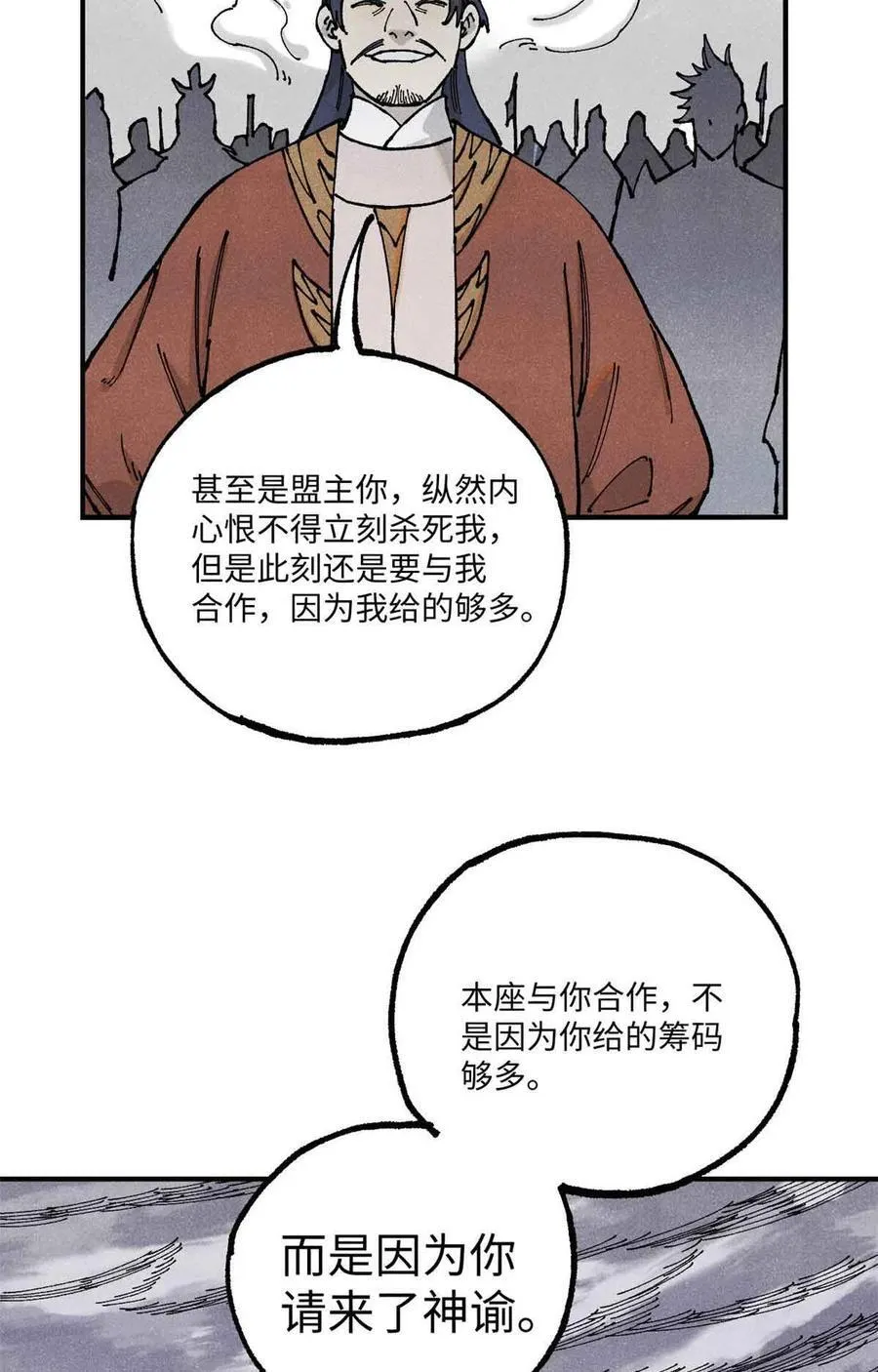 105 表面稳如老狗，内心慌得一批 第20页