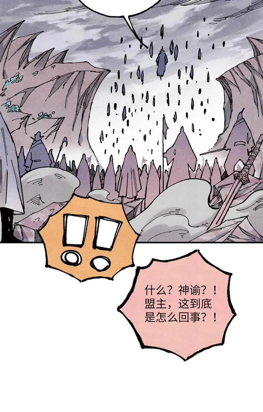105 表面稳如老狗，内心慌得一批 第21页