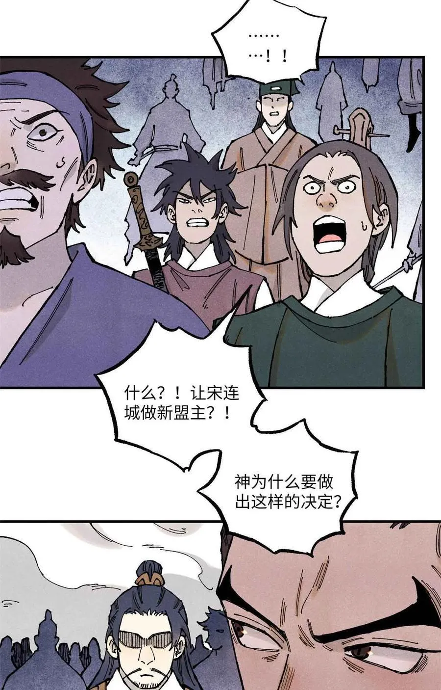 105 表面稳如老狗，内心慌得一批 第24页