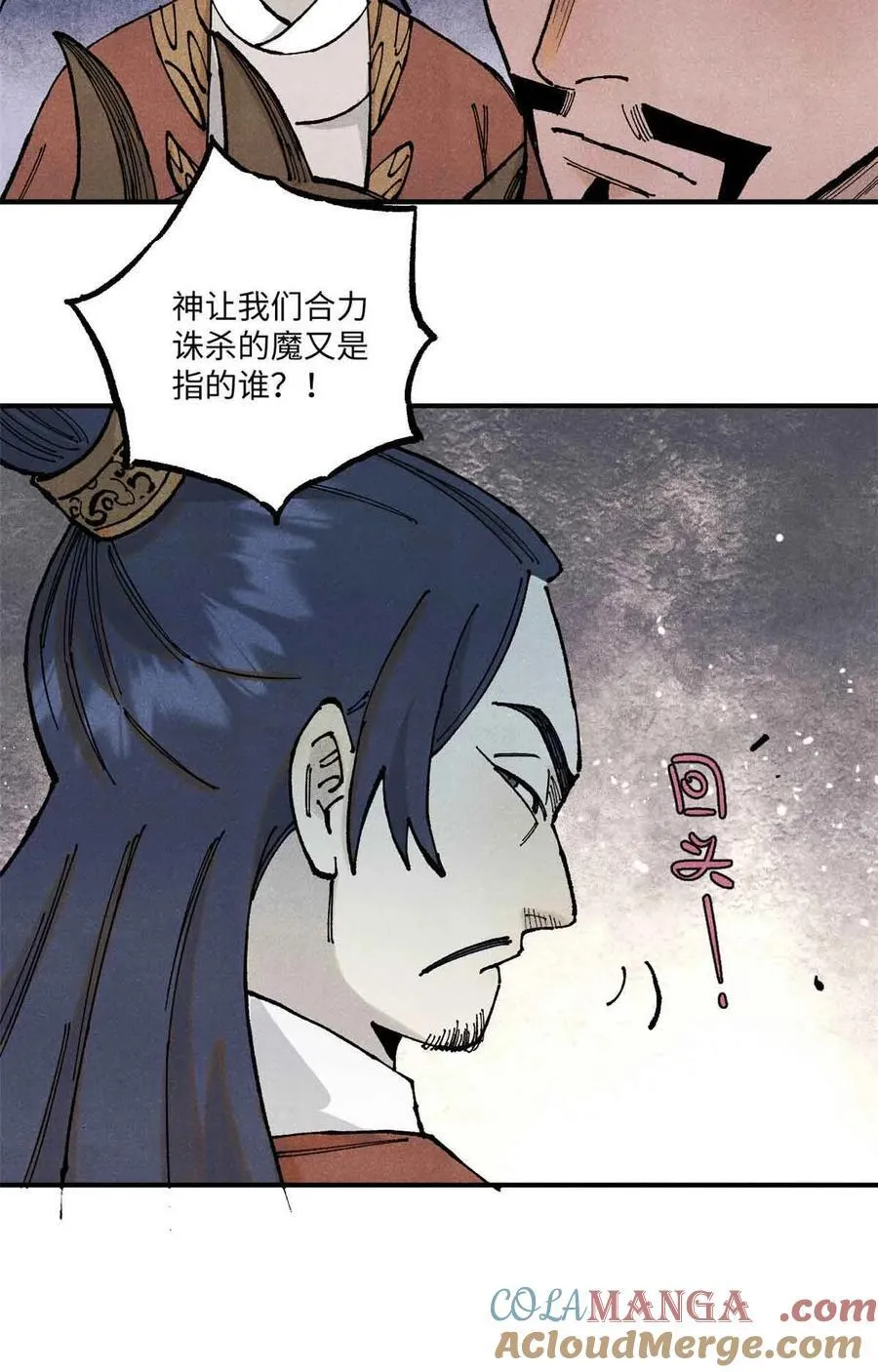 105 表面稳如老狗，内心慌得一批 第25页