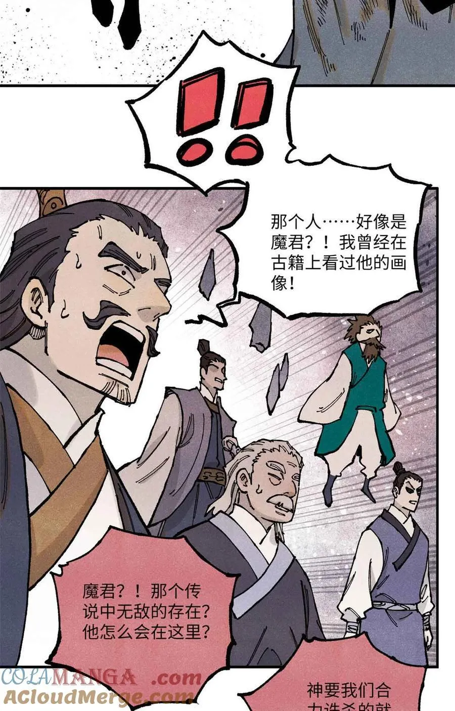 105 表面稳如老狗，内心慌得一批 第28页