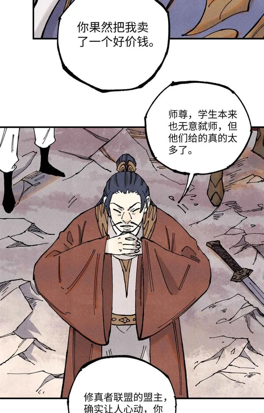 105 表面稳如老狗，内心慌得一批 第30页