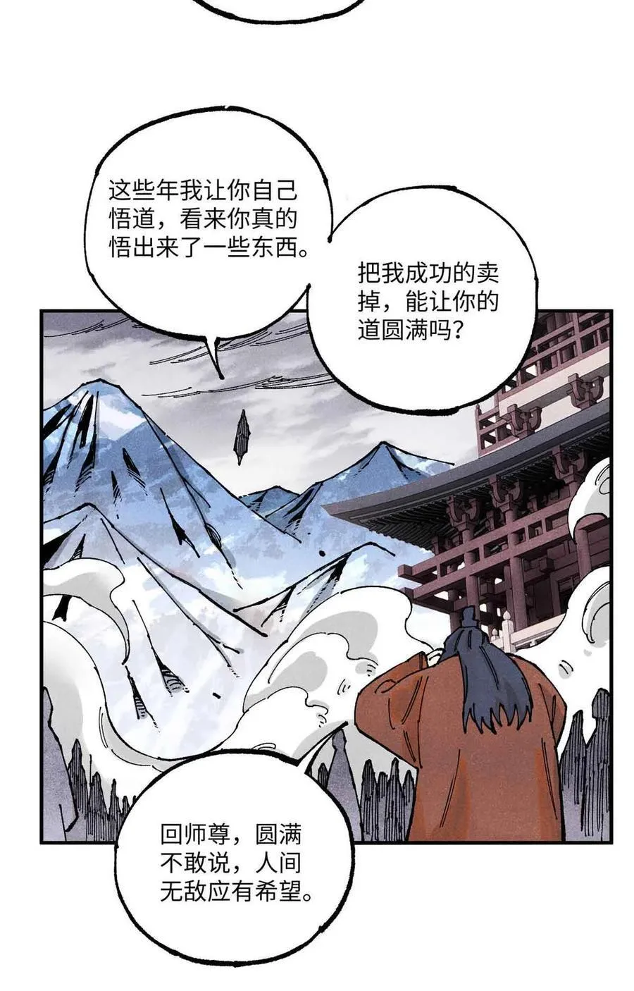 105 表面稳如老狗，内心慌得一批 第33页