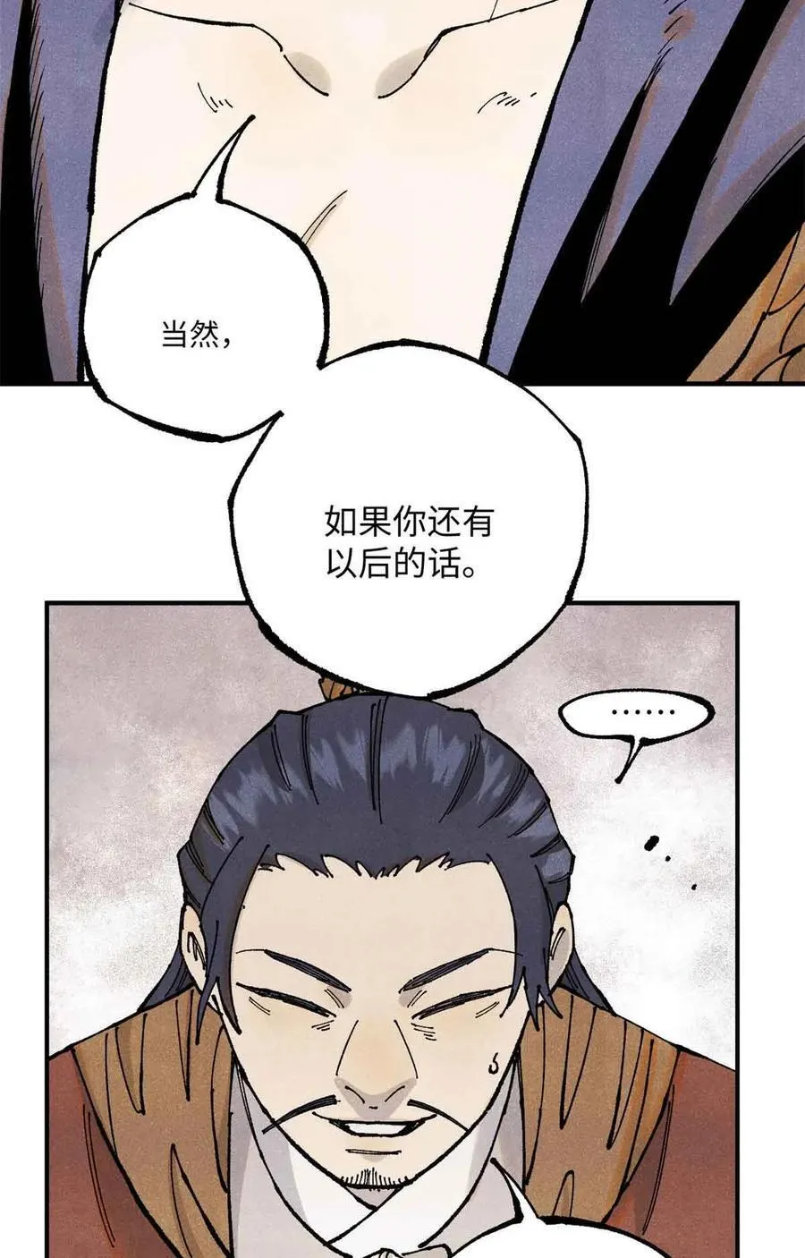 105 表面稳如老狗，内心慌得一批 第35页