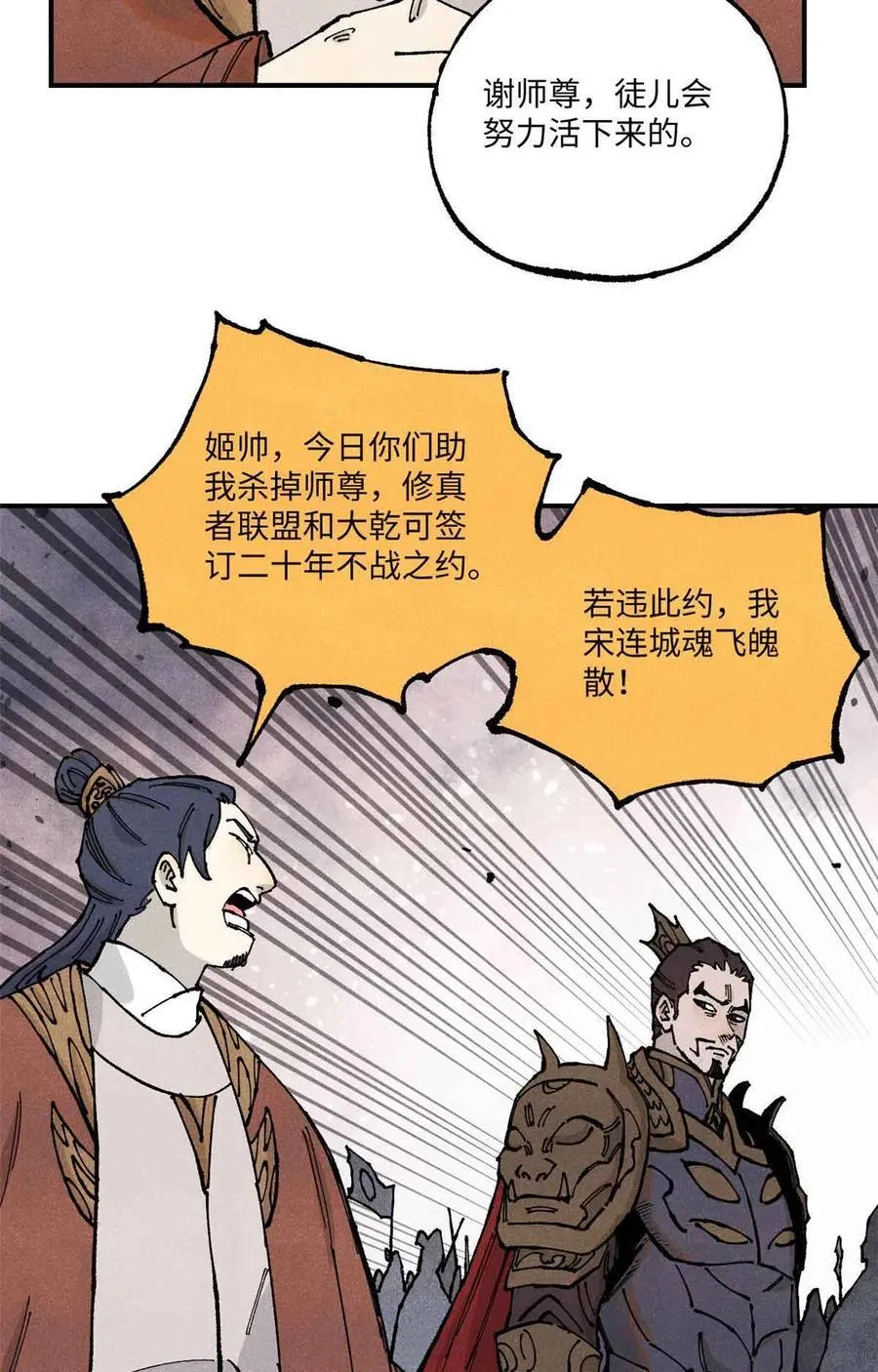 105 表面稳如老狗，内心慌得一批 第36页