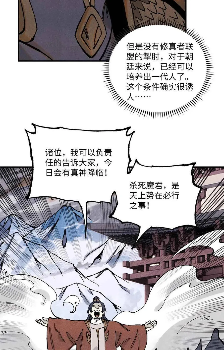 105 表面稳如老狗，内心慌得一批 第38页