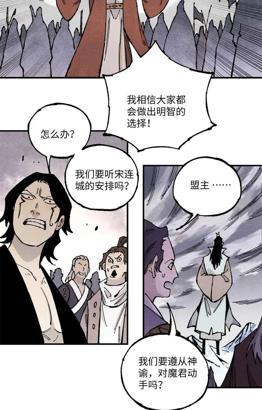 105 表面稳如老狗，内心慌得一批 第39页