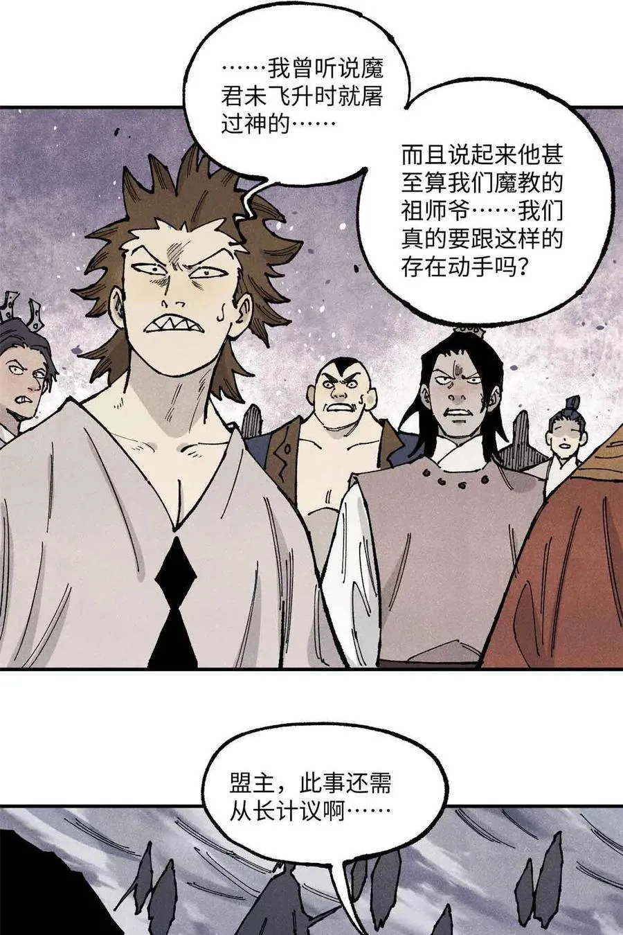 105 表面稳如老狗，内心慌得一批 第42页