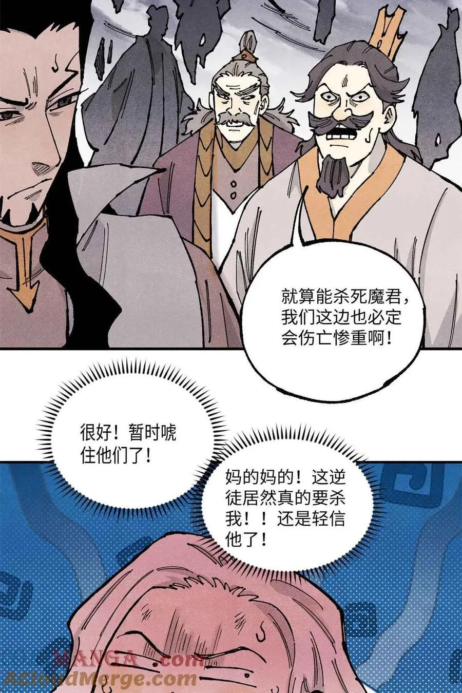 105 表面稳如老狗，内心慌得一批 第43页