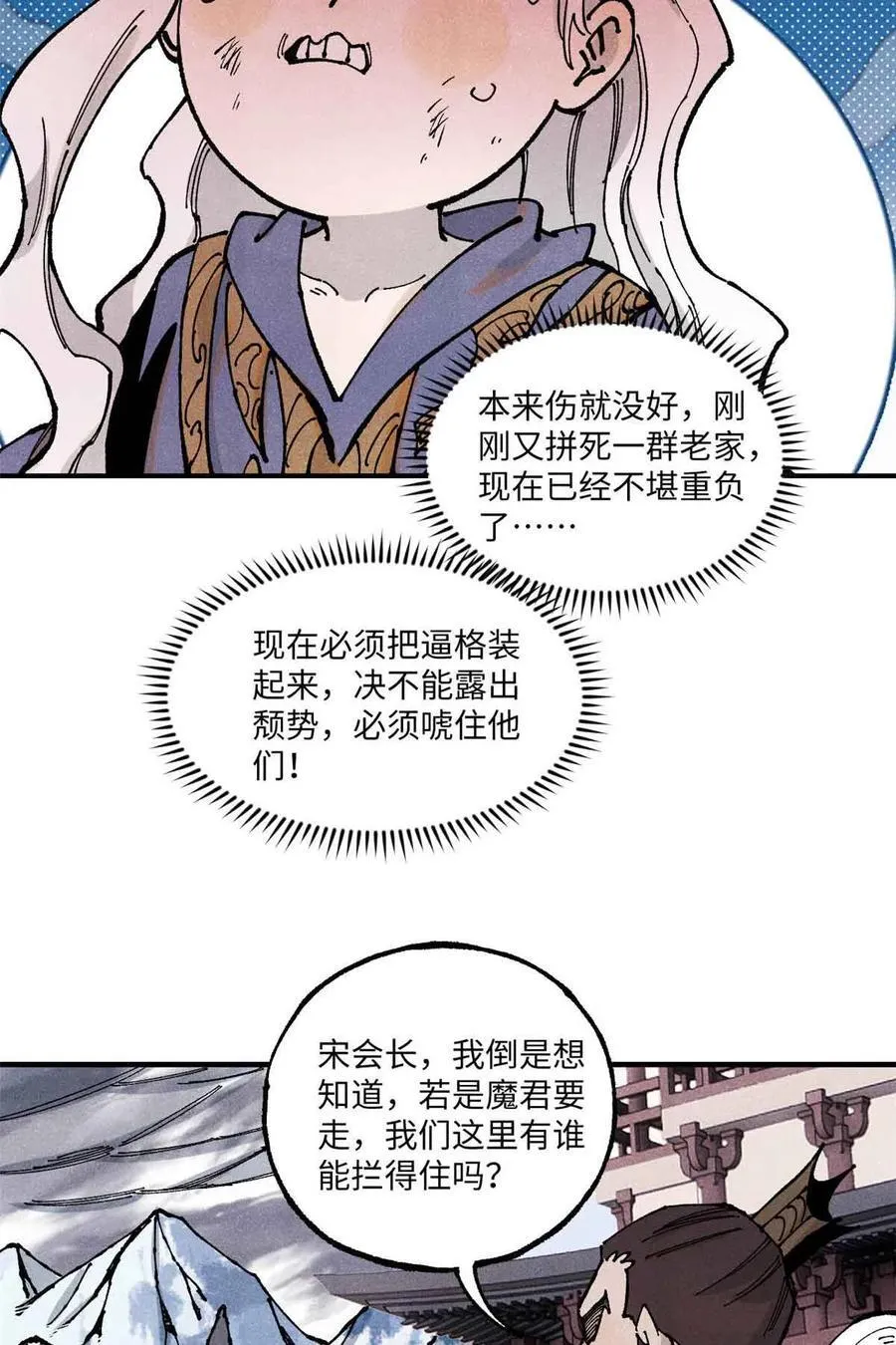 105 表面稳如老狗，内心慌得一批 第44页