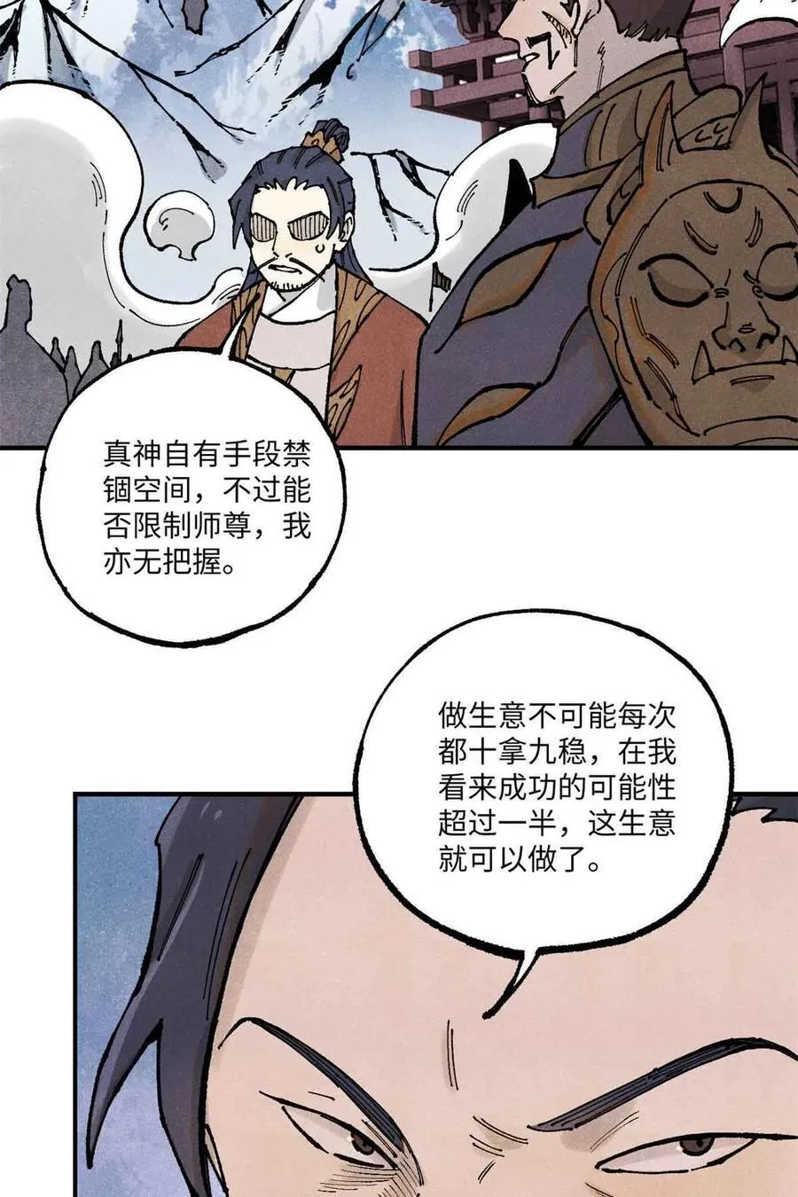 105 表面稳如老狗，内心慌得一批 第45页